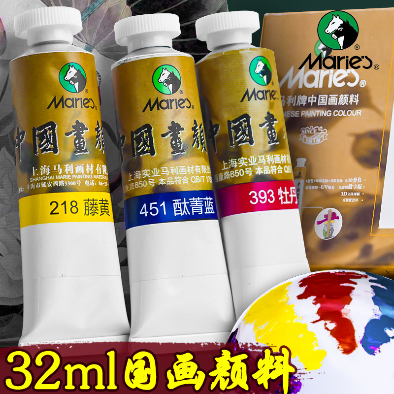 马利国画颜料批发单支金色32ML6032大只中国画颜料套装藤黄钛白