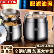 特厚不锈钢滤油壶猪油罐带盖带滤网油壶油罐家用厨房油壶安士壶