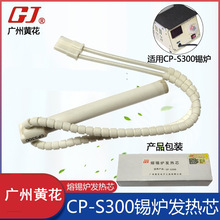 �V���S���a�t�l��о CP-S300�a�t�l��о �l��о ���a�t�l��о