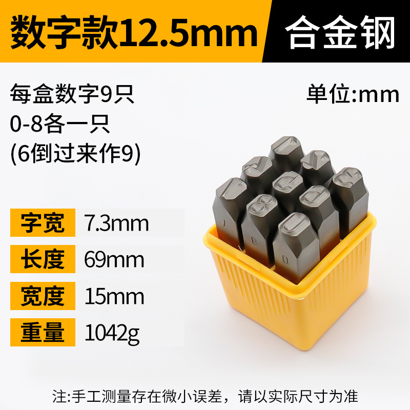 合金鋼文字型鋼シール卸売金属マーキングスタンピング金型鋼文字コードデジタル英字鋼印象|undefined