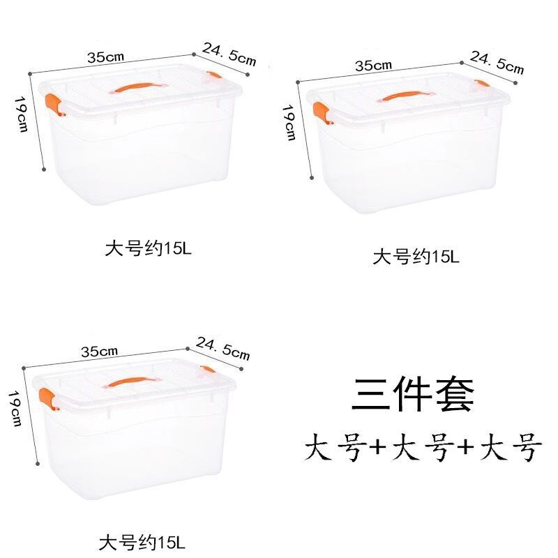 高透明塑料收纳箱玩具杂物桌面整理箱收纳盒储物箱加厚家用手提箱|undefined