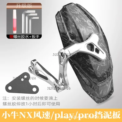 Maverick NX Wind Speed/NX Pro/Play, designed for – Electric vehicle fender - exclusively-for-maverick-nx-seriesfifth-generation-rear-mudguard-in-carbon-fiber-silver
