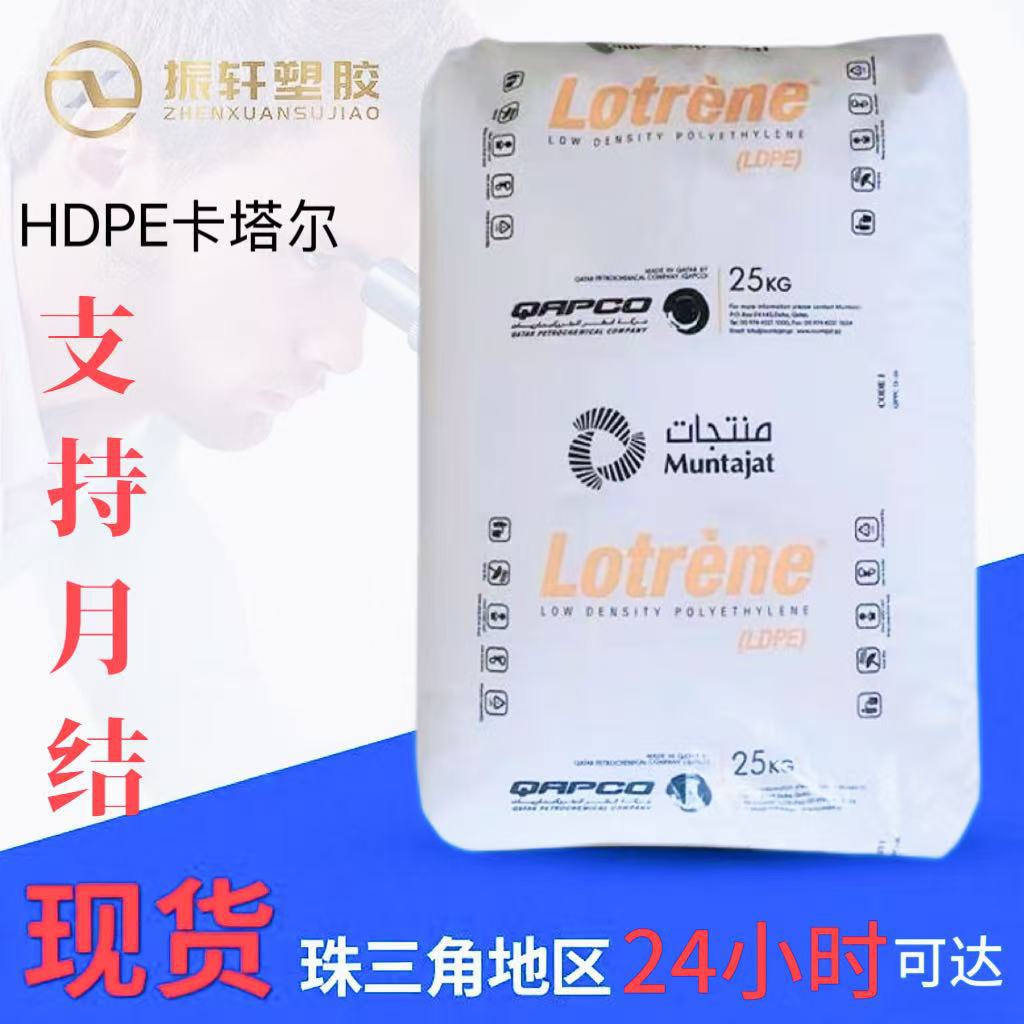 注塑级 卡塔尔石化TR-144 高分子量HDPE颗粒 薄膜级 购物袋薄膜料