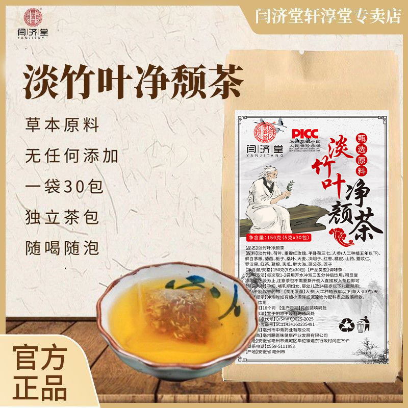 Dan Zhu Ye Jing Yan Tea 30 Teabags 5g Each Lophatherum Herbal Blend with Mulberry for Daily Wellness overview
