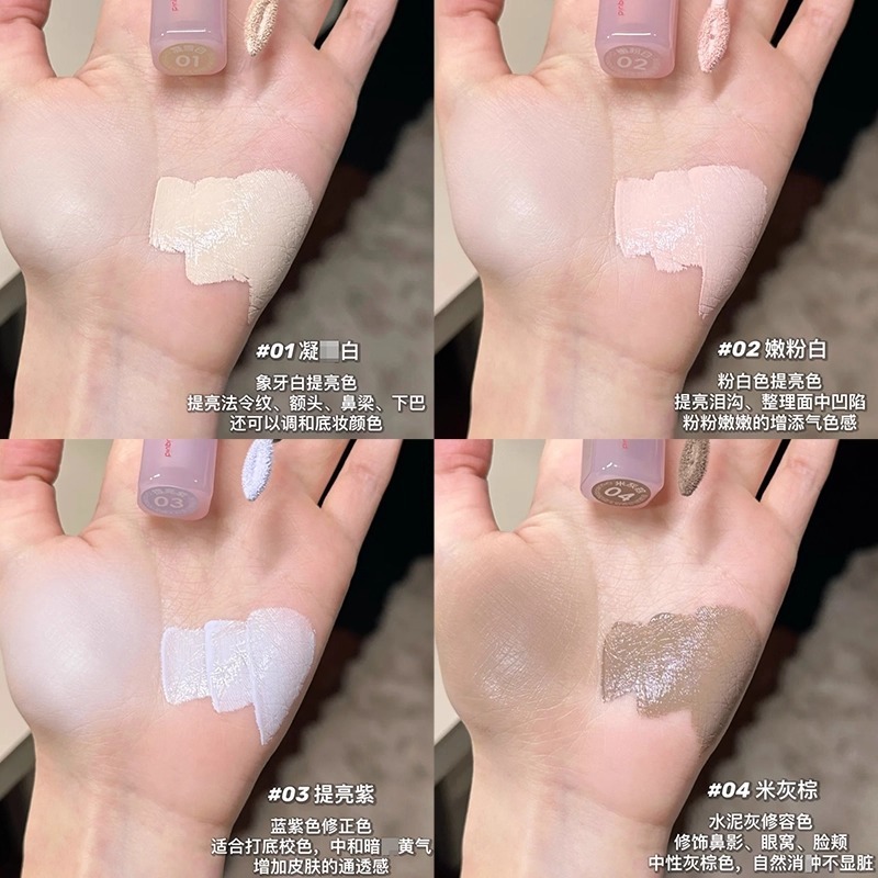面部嘭嘭术~Gracebabi提亮遮瑕液面部哑光高光提亮泪沟液体修容|undefined