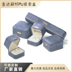 ハイエンドのマイクロファイバー PU レザーベルベットラウンドジュエリーギフトボックスジュエリー収納ボックスジュエリーリングペンダントボックス