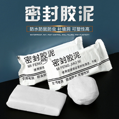 Air conditioning hole sealing glue, hole plugging, waterproofing, household filling waterway toilet, rodent-proof plugging, high temperature repair