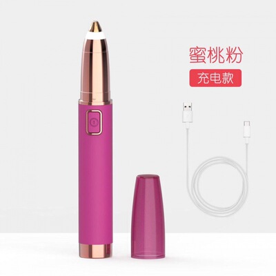 修眉器新電動筆女士口紅女士筆電動刀防刮傷獨立站壹件代發跨境