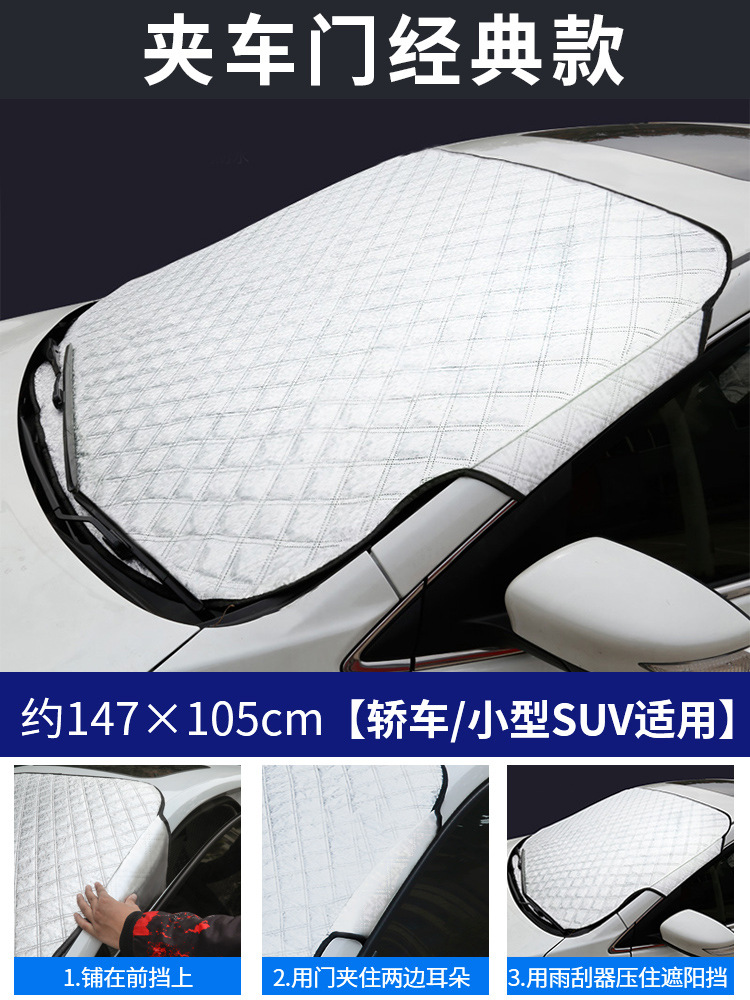Car snow shield: Qìchē Cover Anti-freeze - universal-size-front-windshield-classic-style