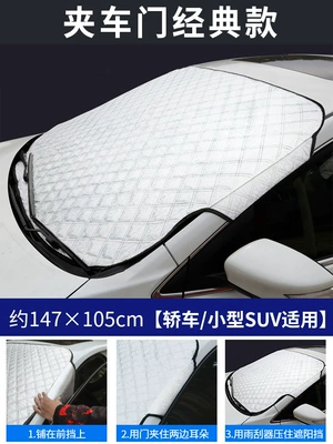 Car snow shield: Car Cover, Snow Shield, Frost - universal-size-windshield-classic-model