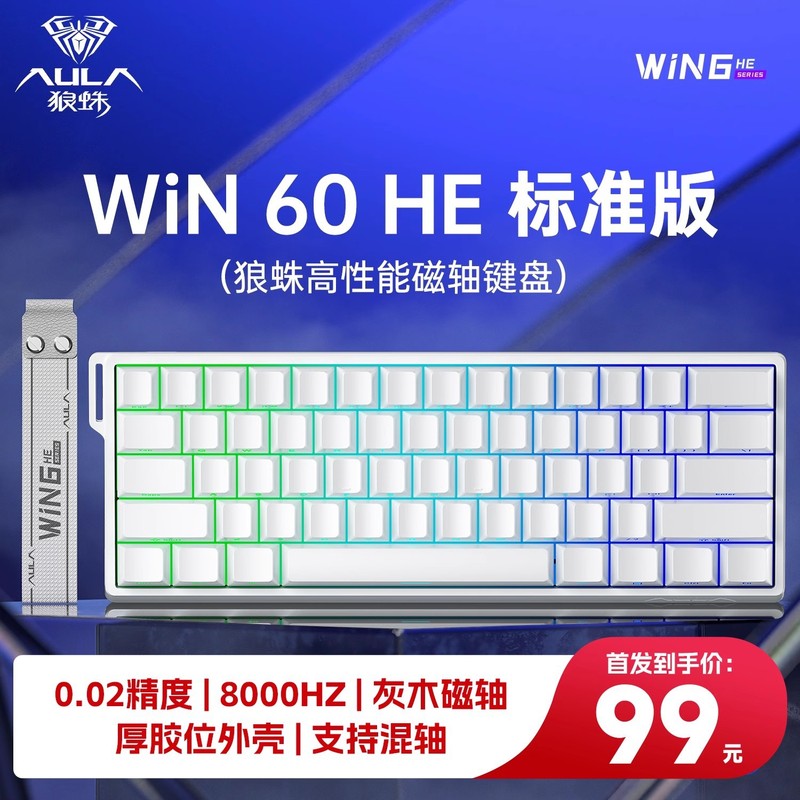狼蛛win68HE/WIN60HE磁轴键盘客制化机械FPS无畏契约电竞游戏有线|undefined
