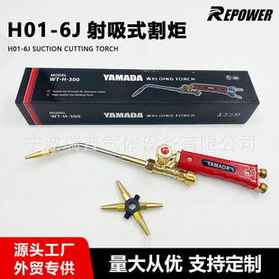 Cross-Border Export H01-6J All-Copper Welding Gun Suction-Type Welding Torch Gas Welding Tool Acetylene Oxygen Welding Gun Welding Torch