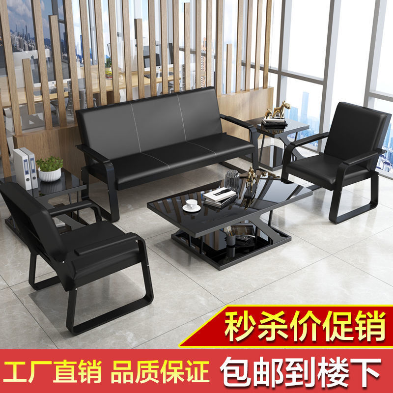 Sofá de oficina simple y moderno, reunión de recepción de oficina, negociación de mesa de centro de sofá de tres asientos