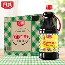 厨邦美味鲜生抽王1.68L*6罐整箱批发 广式特级酱油餐饮酒店商用