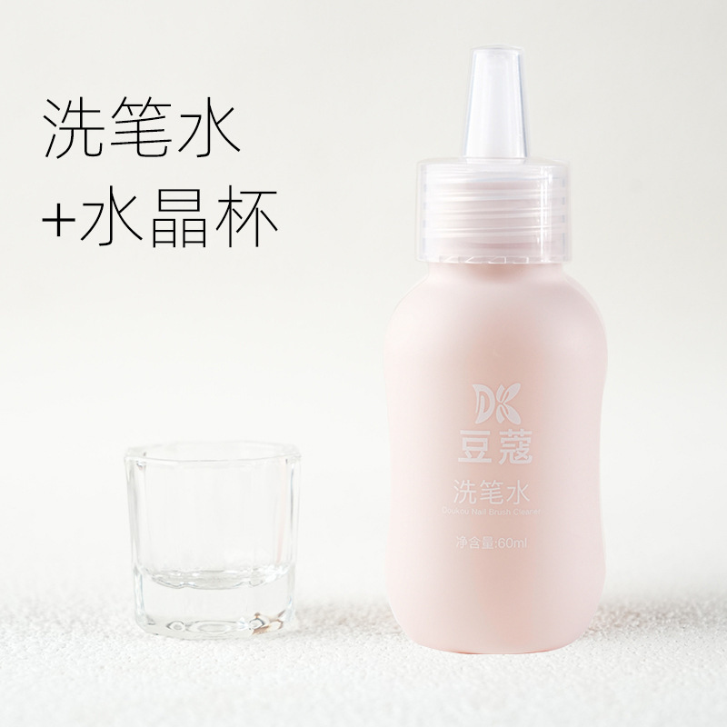 豆蔻轻油洗笔水美甲专用60ml指甲油胶清洁液开笔洗笔液美甲店工具|undefined
