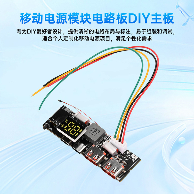 100W charging treasure double C port bidirectional super fast charging VC flash charging mobile power module circuit board DIY motherboard 100W charging treasure double C port bidirectional super fast charging VC flash charging mobile power module circuit board DIY motherboard