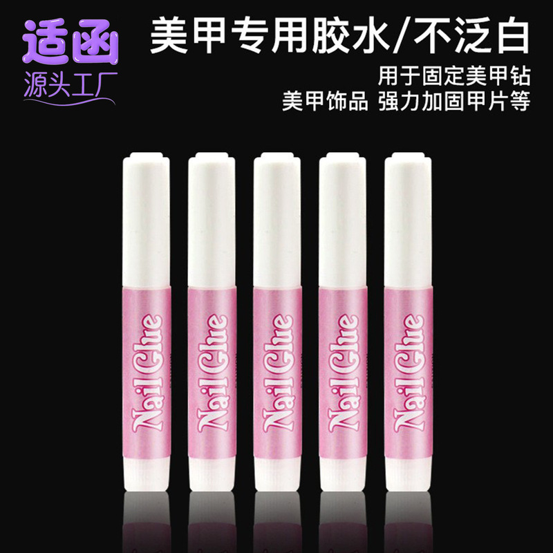 穿戴甲专用DIY美甲胶水2g美甲饰品粘接 镶钻点钻胶水透明假指甲|undefined