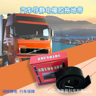 Two-Strand Copper Wire Anti-Static Grounding Strip Red Box Grounding Strip for Oil Tankers and Large Trucks Easy-To-Install Conductive Grounding Strip
