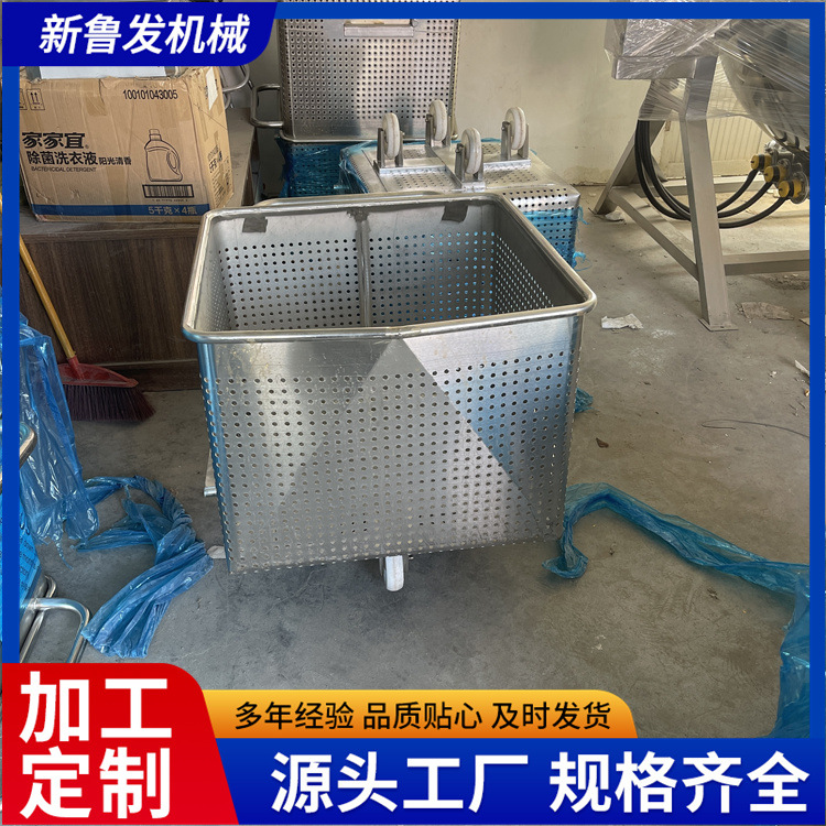 带孔蔬菜沥水料车净菜周转料车200升提升带孔料斗车