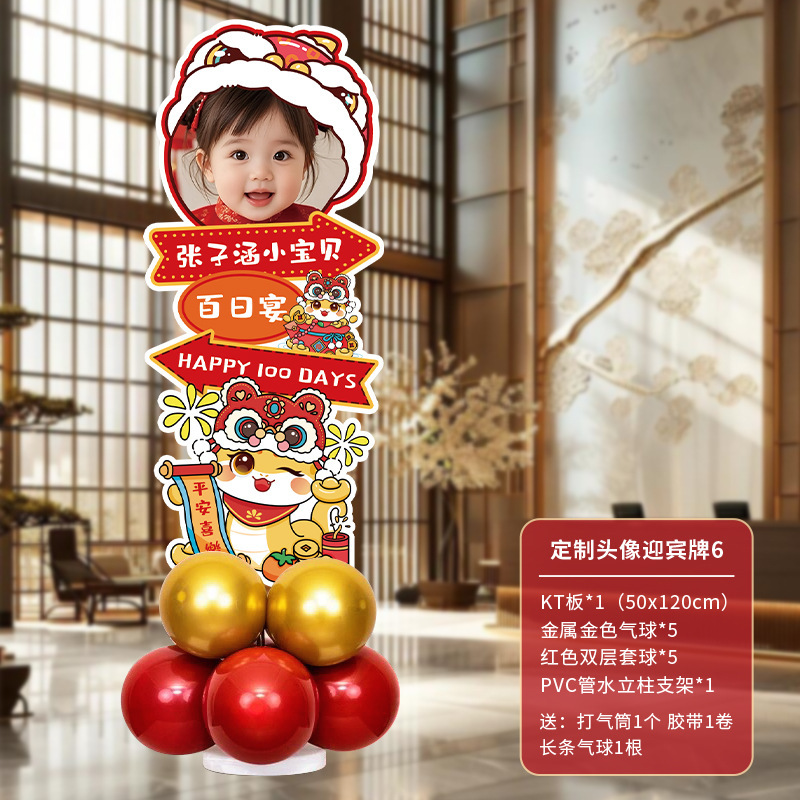 西装宝宝百天满月装饰kt板立牌气球酒店百日宴氛围场景布置迎宾牌|undefined