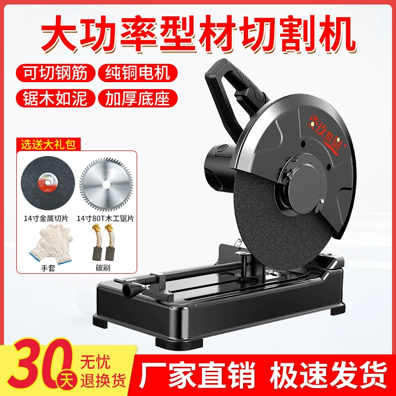 Машина для резки профиля, 355 мм, мощная алюминиевая машина, многофункциональная деревянная, металлическая, нержавеющая сталь, 220 В, настольная электрическая пила