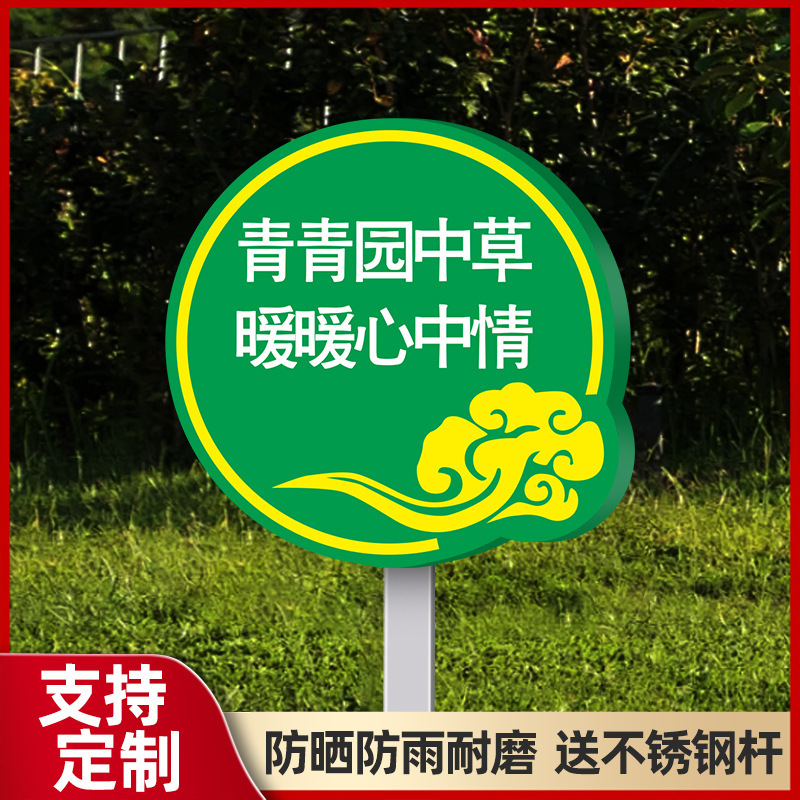 花と草の看板、野菜畑の看板、花と草の愛のリマインダーサイン、芝生の警告サイン、看板、緑化|undefined
