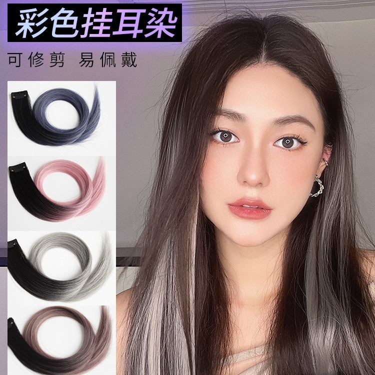 Piezas de tinte de orejas, pelo rizado, pelucas de teñido, extensión de cabello de color femenino, parches de cabello de color, cabello largo y liso, blanqueado.