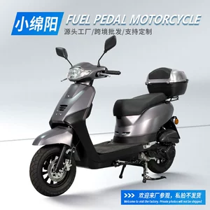 Xiaoyuanyang yanacaq pedallı off-road motosiklet, böyüklər üçün skuter