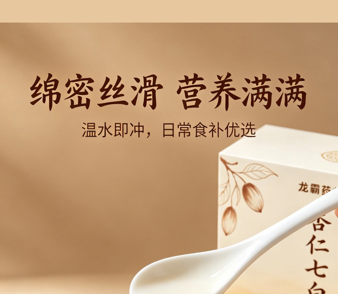 Almond Powder Instant Drink Mix Xing Ren Fen 200g No Added Sucrose Breakfast Meal Replacement quality and texture