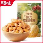 百草味炭烧腰果坚果干果仁零食特 产休闲批发一件代发