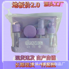 旅行分注瓶セット携帯式押圧式補水スプレー瓶スキンケア化粧品水乳液サンプル空瓶