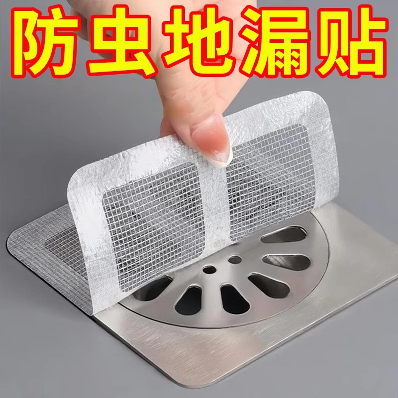浴室毛发过滤拦发网卫生间下水道过滤器防堵塞防虫地漏贴滤网头发|undefined