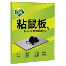 绿叶精装粘鼠板