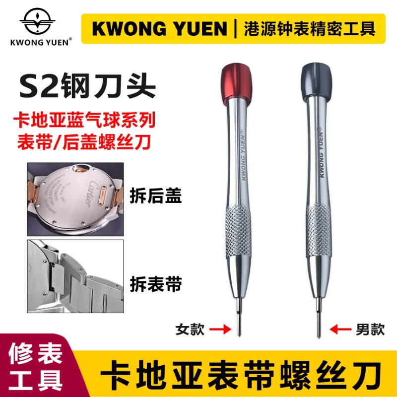 Watch Repair Tools, Watch Strap Back Cover Removal, Watch Screwdriver, T-Shaped Flathead Bit, Hong Kong Source Watch Repair Tools, Watch Strap Back Cover Removal, Watch Screwdriver, T-Shaped Flathead Bit, Hong Kong Source