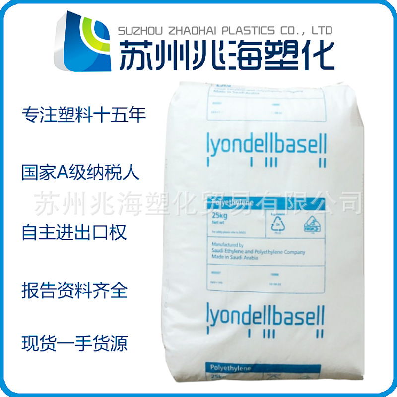 HDPE 利安德巴赛尔 RLL[ 626-31 ACP5531B ACP6031D ACP6541A