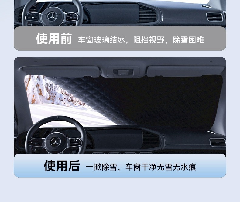 Car snow cover for the front windshield, anti-frost, anti-freeze, snow-blocking car cover, sunshade, sun protection, heat insulation, dustproof, and dirt-resistant