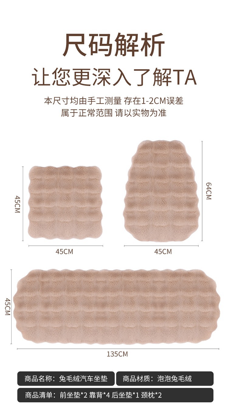 Zongheng Rabbit Fur Plush Car Mat Winter Thickened Plush Seat Cushion Non-Slip Leather Motorcycle Cover New Style Cover Cloth Wholesale
