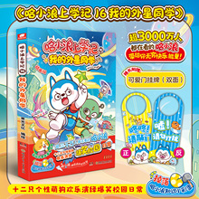 ��С���όWӛ 16 �ҵ�����ͬ�W �Ӯ��� ��ͨ���� ��������