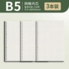 B5 [Checkered Inner Core] 3-pack (360 pages)