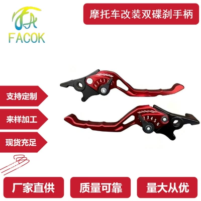 Electric Vehicle and Motorcycle Modification Parts Cnc Aluminum Alloy Front and Rear Disc Brake Adjustable Handlebars Exclusively for Cross-Border Sales (Motorcycle General Parts)