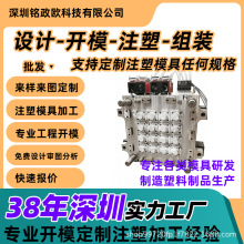 定制注塑模具开模加工医疗器械检测盒塑料外壳定制模具注塑件加工
