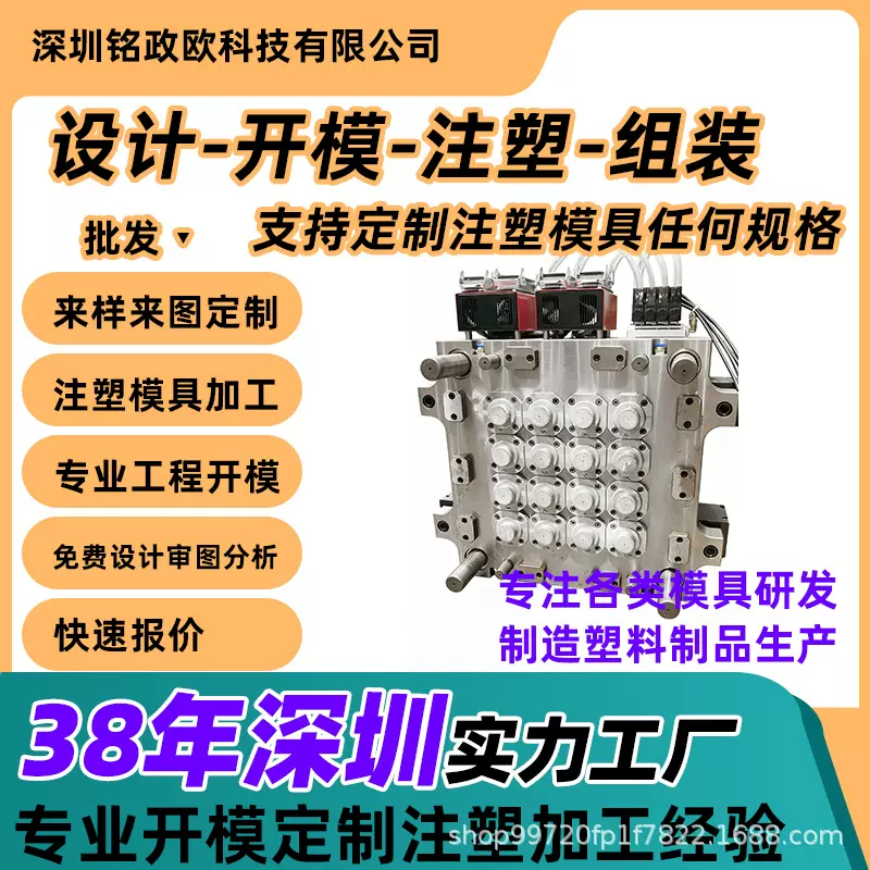 定制注塑模具开模加工医疗器械检测盒塑料外壳定制模具注塑件加工