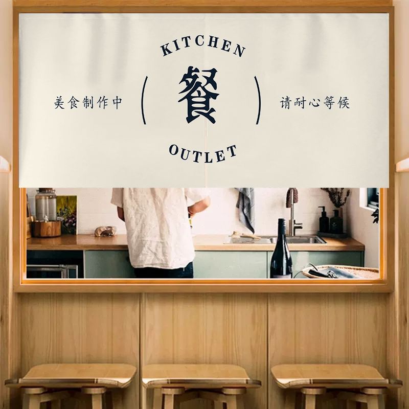 Kitchen Food Outlet Curtain, Oil-Proof Door Curtain, Food Outlet Half Curtain, Short Curtain, Hotel Restaurant Partition Curtain