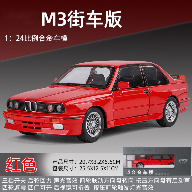 1: 24 serie de caja Toyota Bull Demon BMW M3 McLaren 720S modelo de automóvil de aleación juguetes adornos