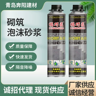 福巧匠砌筑砂浆胶 墙砖粘结剂 泡沫砂浆无尘施工方便固化迅速