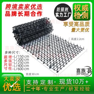 Anti-Cat Spike Mat Amazon Hot Spot Anti-Cat Spike Cross-Border Manufacturer Anti-Cat Net Wholesale Transparent Anti-Cat Spike