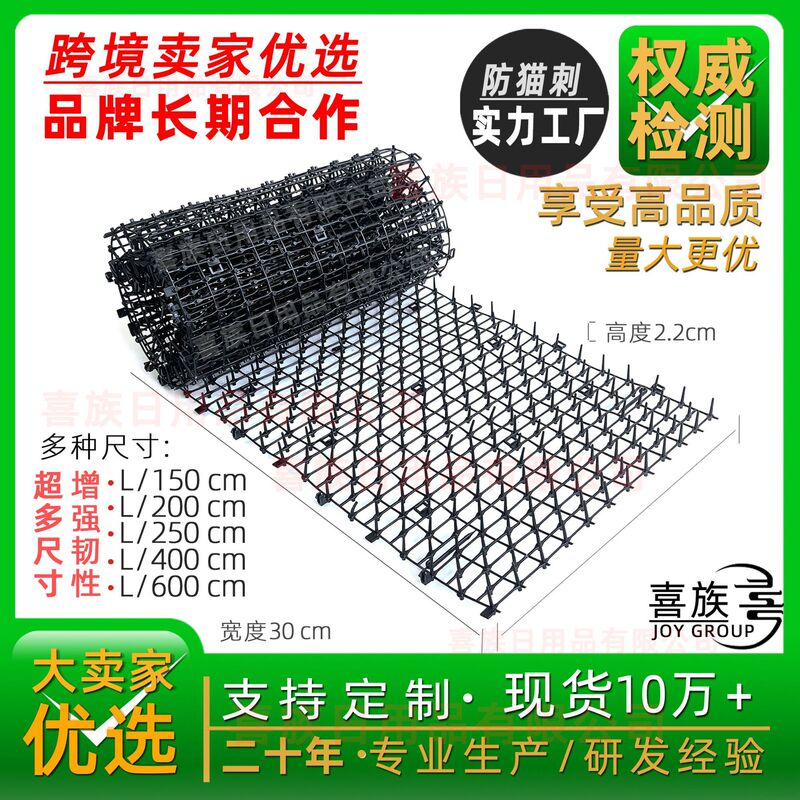 Anti-Cat Spike Mat, Amazon Cross-Border Products, Best-Selling Model, Popular Anti-Cat Net Manufacturer, Transparent Anti-Cat Spike Mat Anti-Cat Spike Mat, Amazon Cross-Border Products, Best-Selling Model, Popular Anti-Cat Net Manufacturer, Transparent Anti-Cat Spike Mat