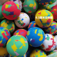 实心海绵球EVA弹力球子弹球泡沫球淘气堡球炮枪球儿童玩具幼儿园