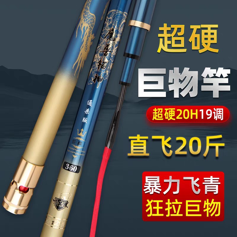 魔兽锚神青鲟大物竿钓鱼竿超轻超硬20H鲟鱼巨物暴力竿青鱼竿