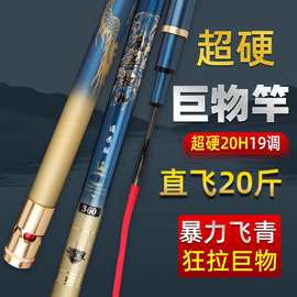 魔兽锚神青鲟大物竿钓鱼竿超轻超硬20H鲟鱼巨物暴力竿青鱼竿